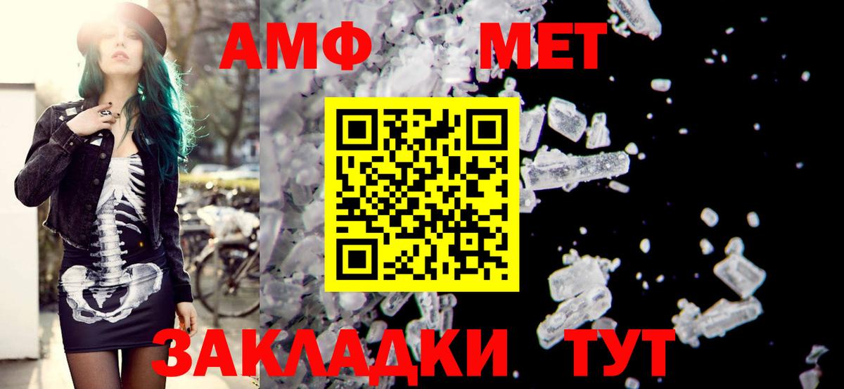 Амфетамин Premium Урюпинск