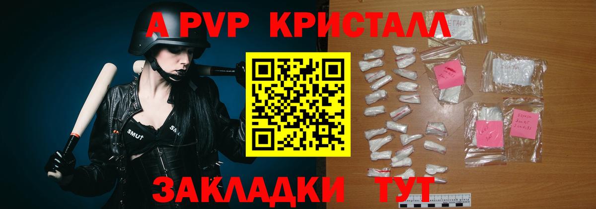 APVP СК КРИС  Alpha PVP СК КРИС  продажа наркотиков  APVP крисы CK  Урюпинск  Вход с VPN 
