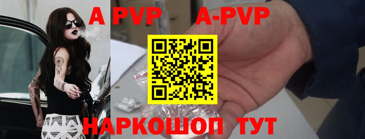 Alpha-PVP кристаллы Урюпинск