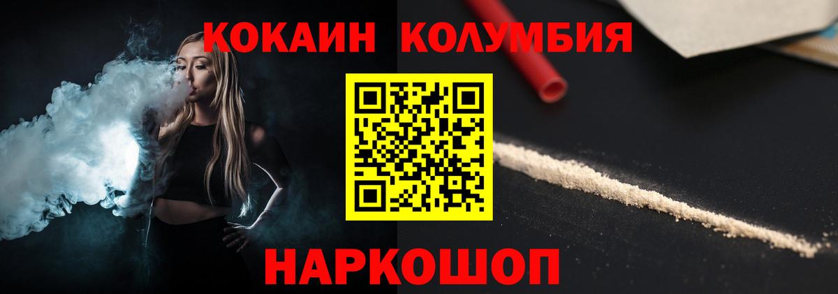 Урюпинск  COCAIN FishScale  COCAIN Эквадор  Вход с VPN 