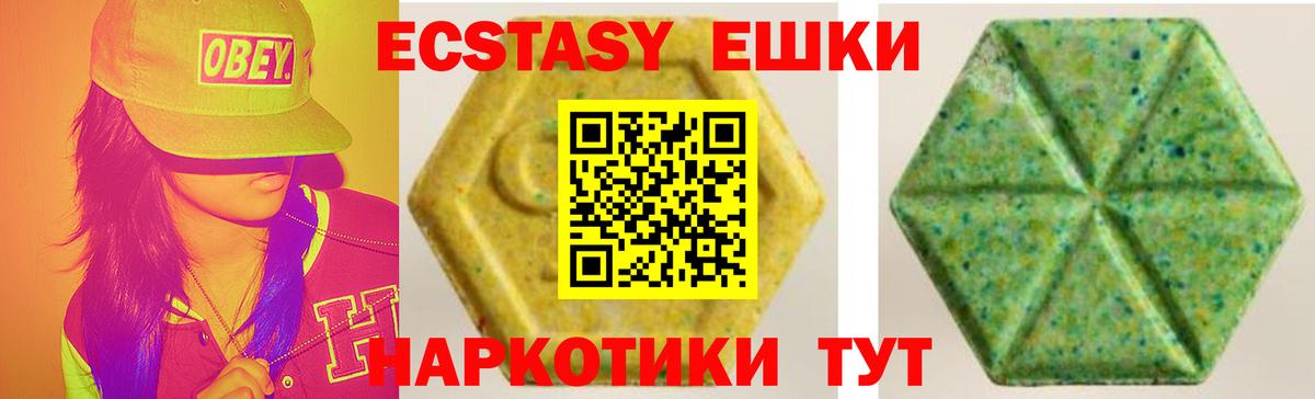 Экстази mix Урюпинск
