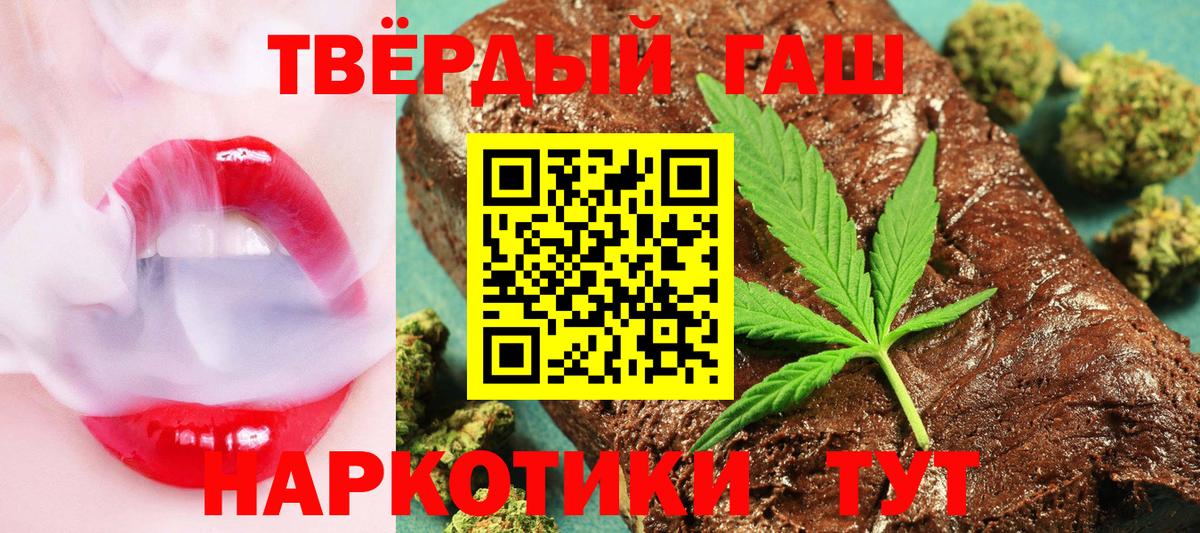 ГАШ 40% ТГК  Вход с VPN  ГАШ гашик  Урюпинск 