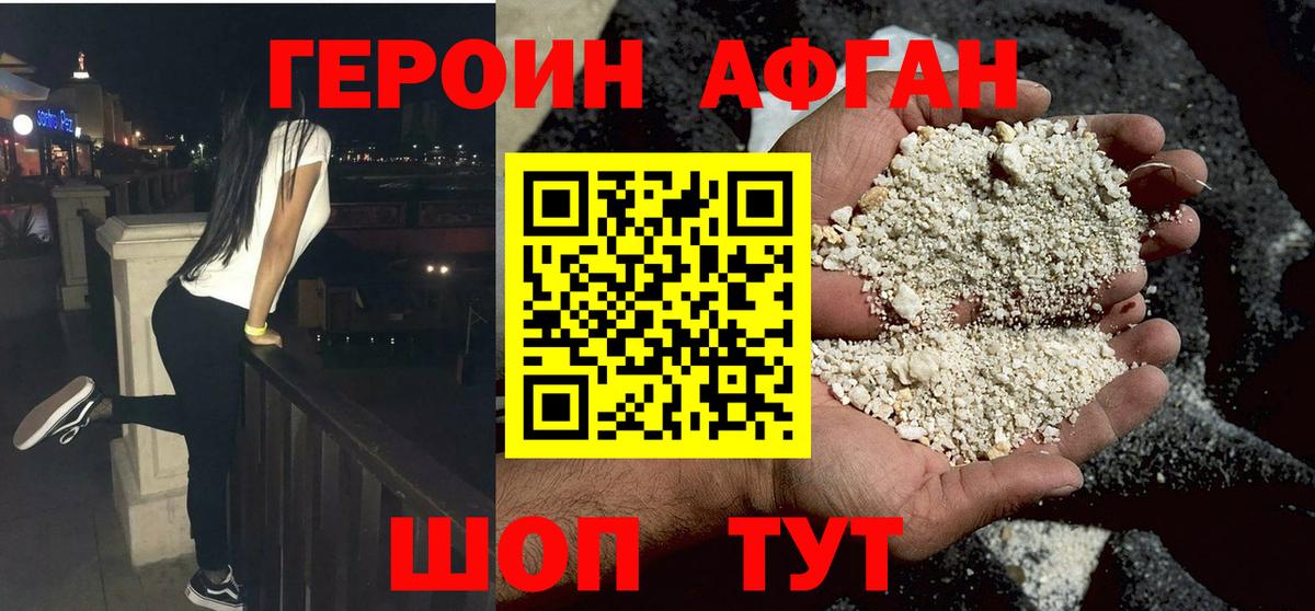 Героин Heroin Урюпинск