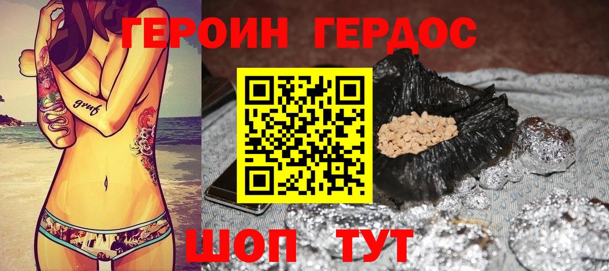 ГЕРОИН  Вход с VPN  Урюпинск  ГЕРОИН герыч 