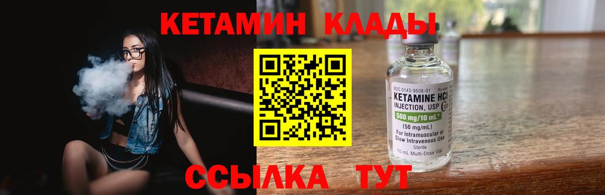 КЕТАМИН ketamine Урюпинск