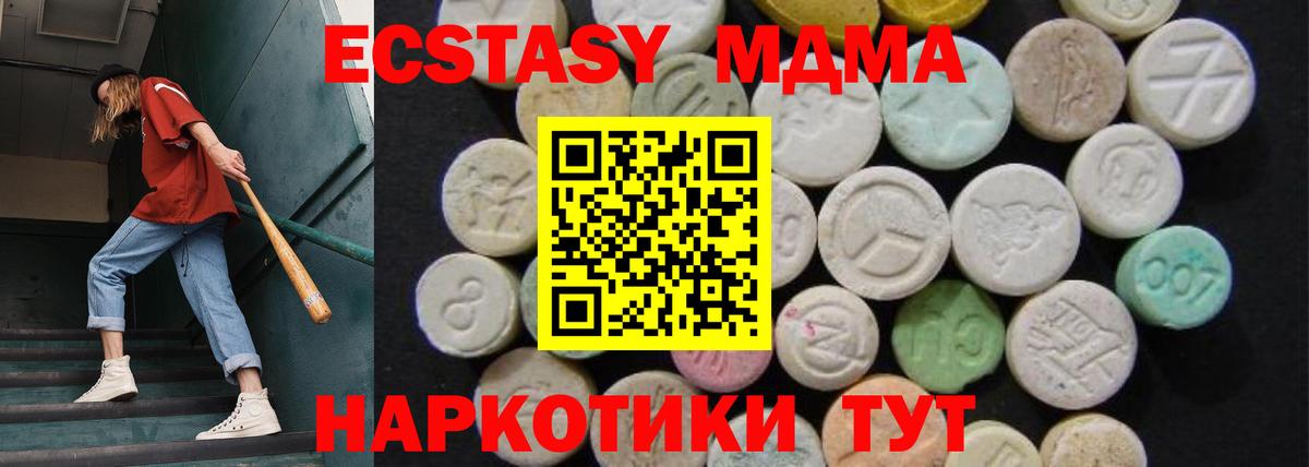 MDMA crystal  МДМА кристаллы  Урюпинск  Вход с VPN 