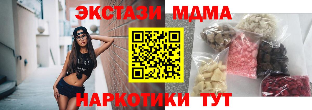 МДМА crystal Урюпинск