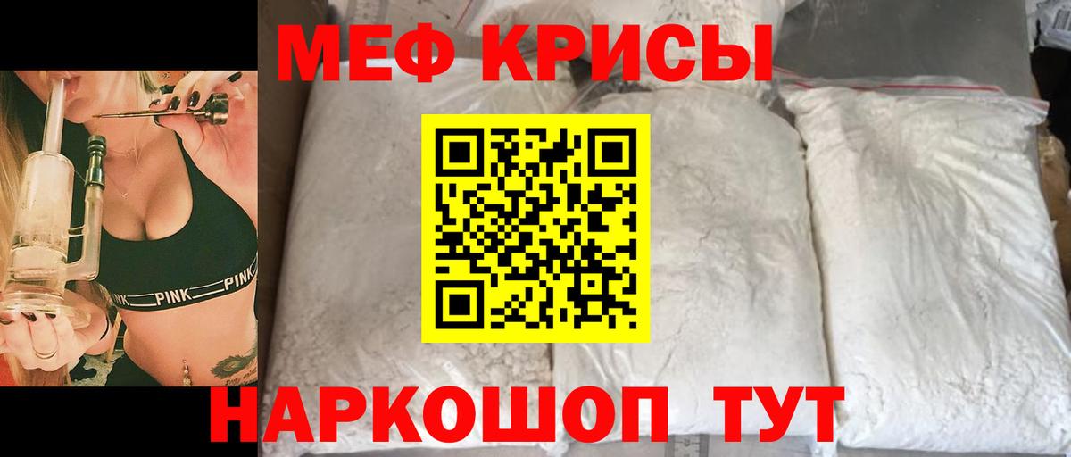 Мефедрон Урюпинск