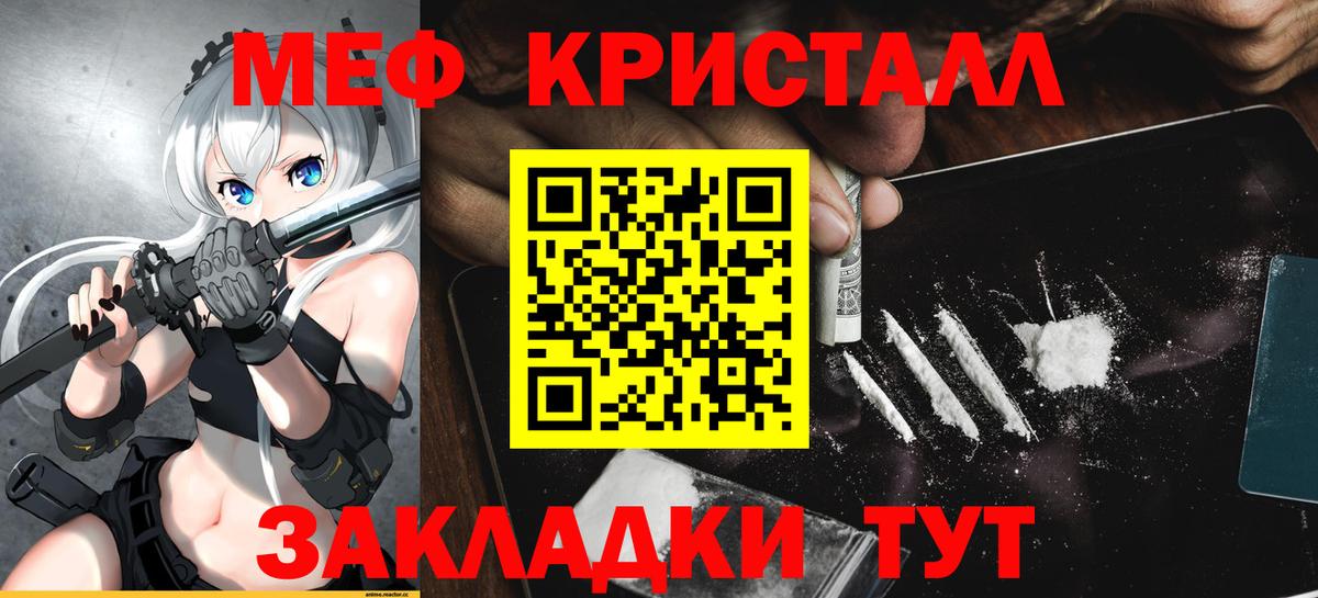 МЕФ  Вход с VPN  ОМГ ОМГ   Меф 4 MMC  МЕФ  Урюпинск 