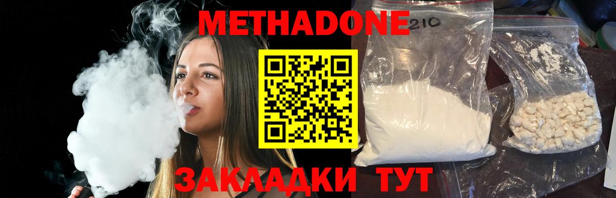 Метадон кристалл  Метадон VHQ  Урюпинск  Вход с VPN 